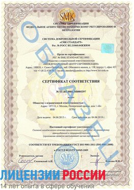 Образец сертификата соответствия Кузнецк Сертификат ISO/TS 16949